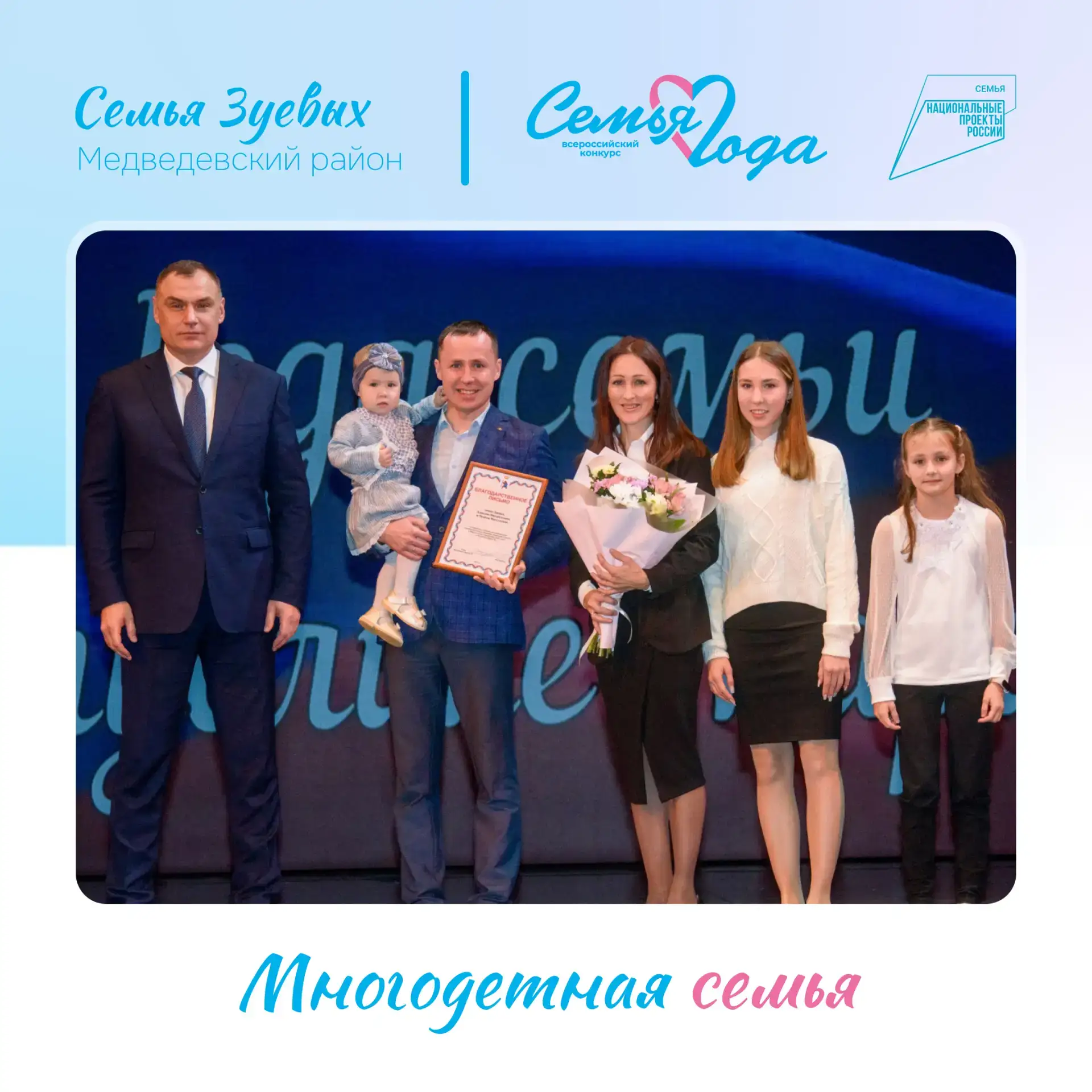 ✨ В Марий Эл подвели итоги республиканского конкурса «Семья года»