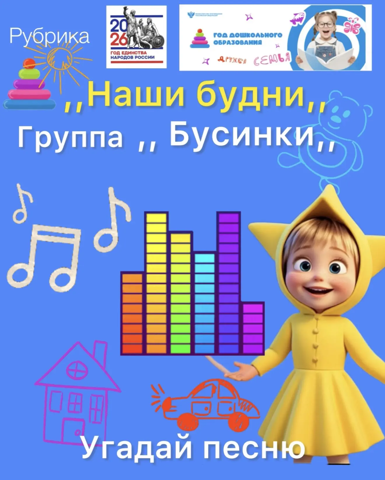 В  детском саду прошло необычное музыкальное мероприятие, которое объединило детей и ро...