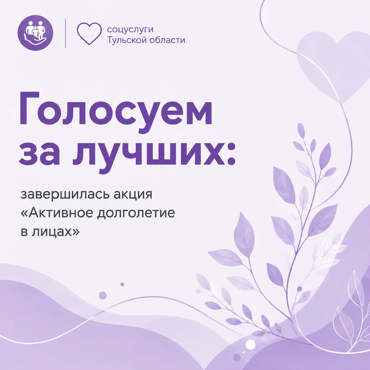 Активное долголетие — в лицах: выбираем истории, которые вдохновляют