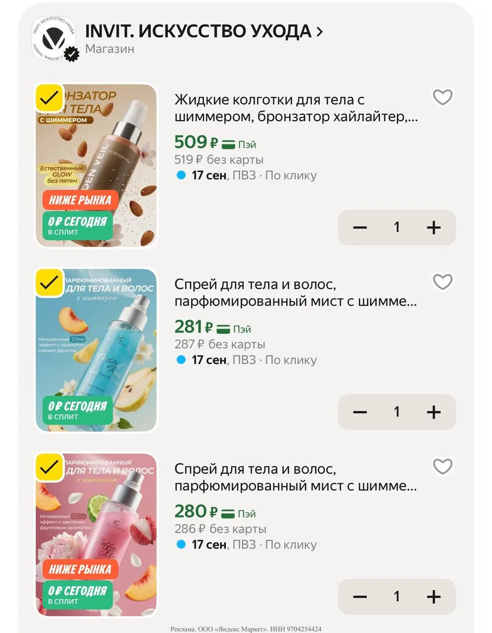 Яндекс маркет