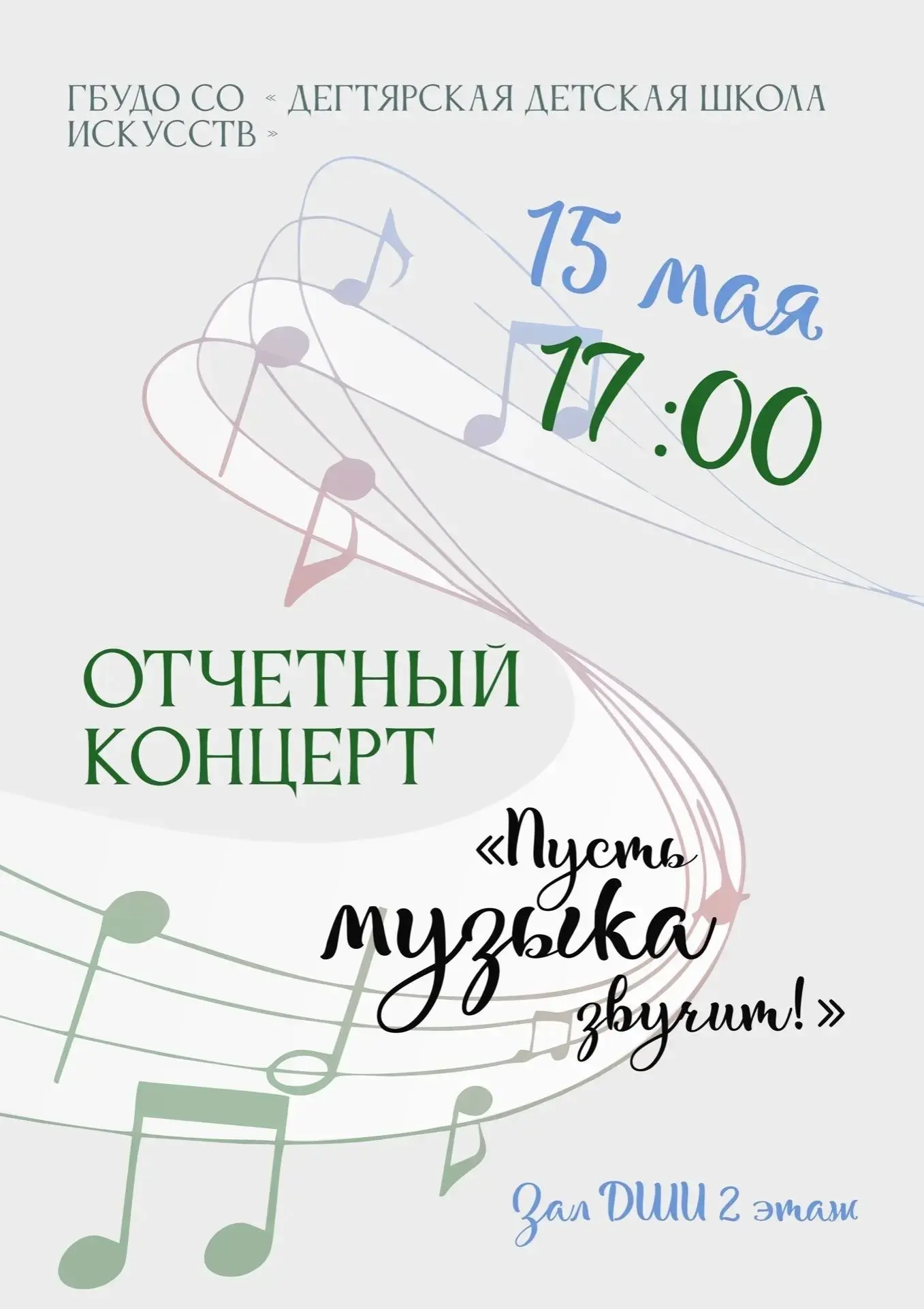 Дорогие друзья!