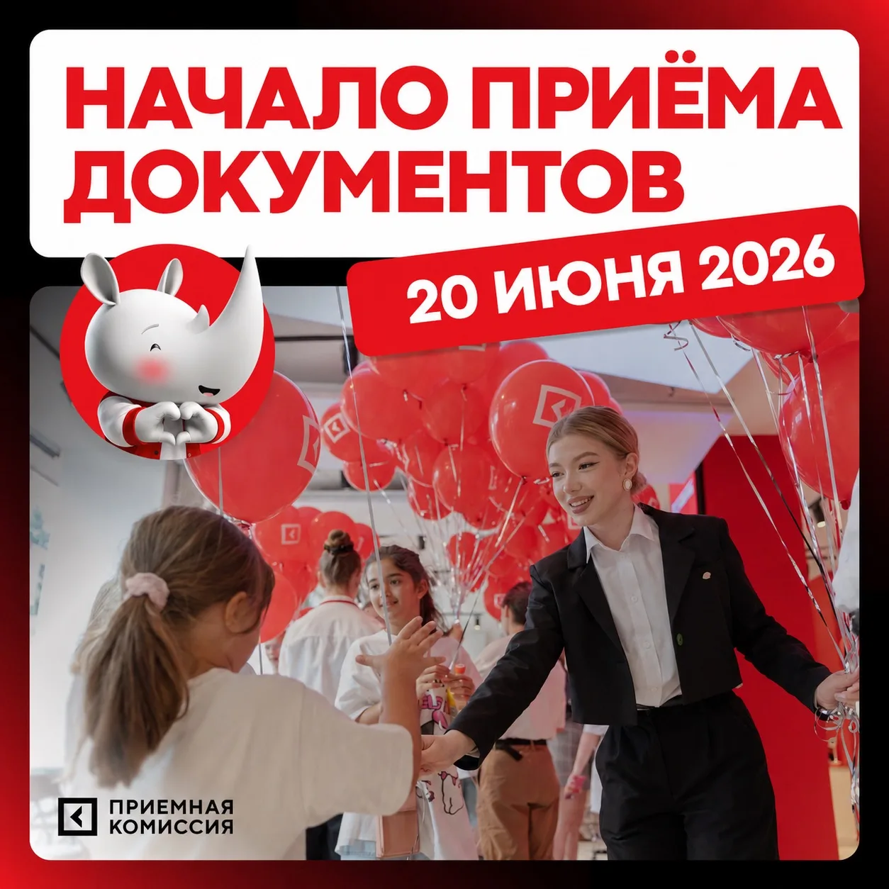 🔴 Урааа!!! В университетах начался приём документов! 

И мы, конечно, не исключение! Ждём вас, наши