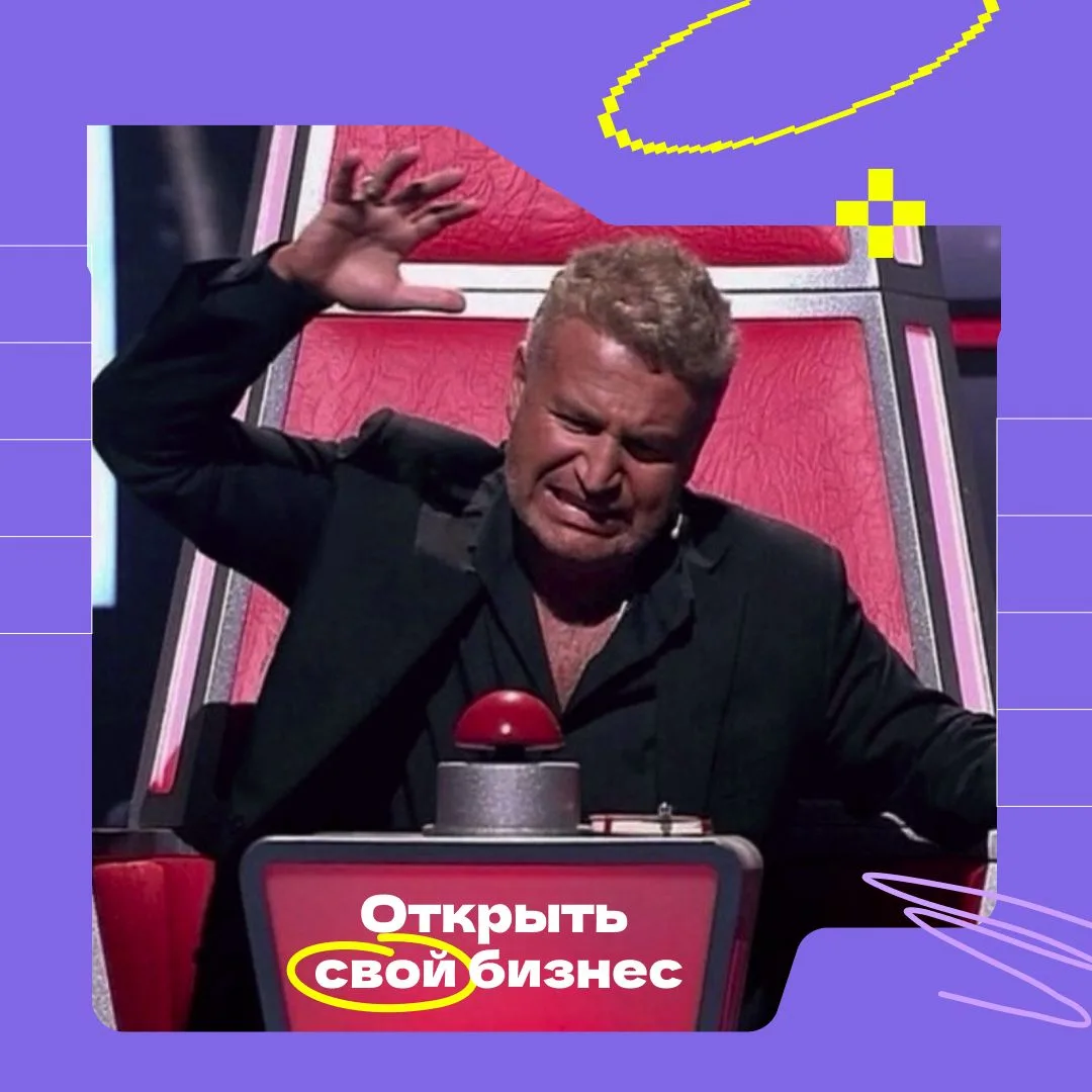 Таааак, бизнес-идея есть, спрос проверили, рынок изучили… И что же дальше?

А дальше, если ты уже пр