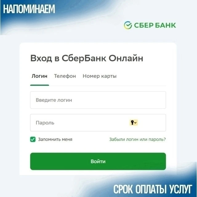 📢 Напоминаем! Скоро 1 число, а это значит, что пора оплатить услуги Интерсити! 📅