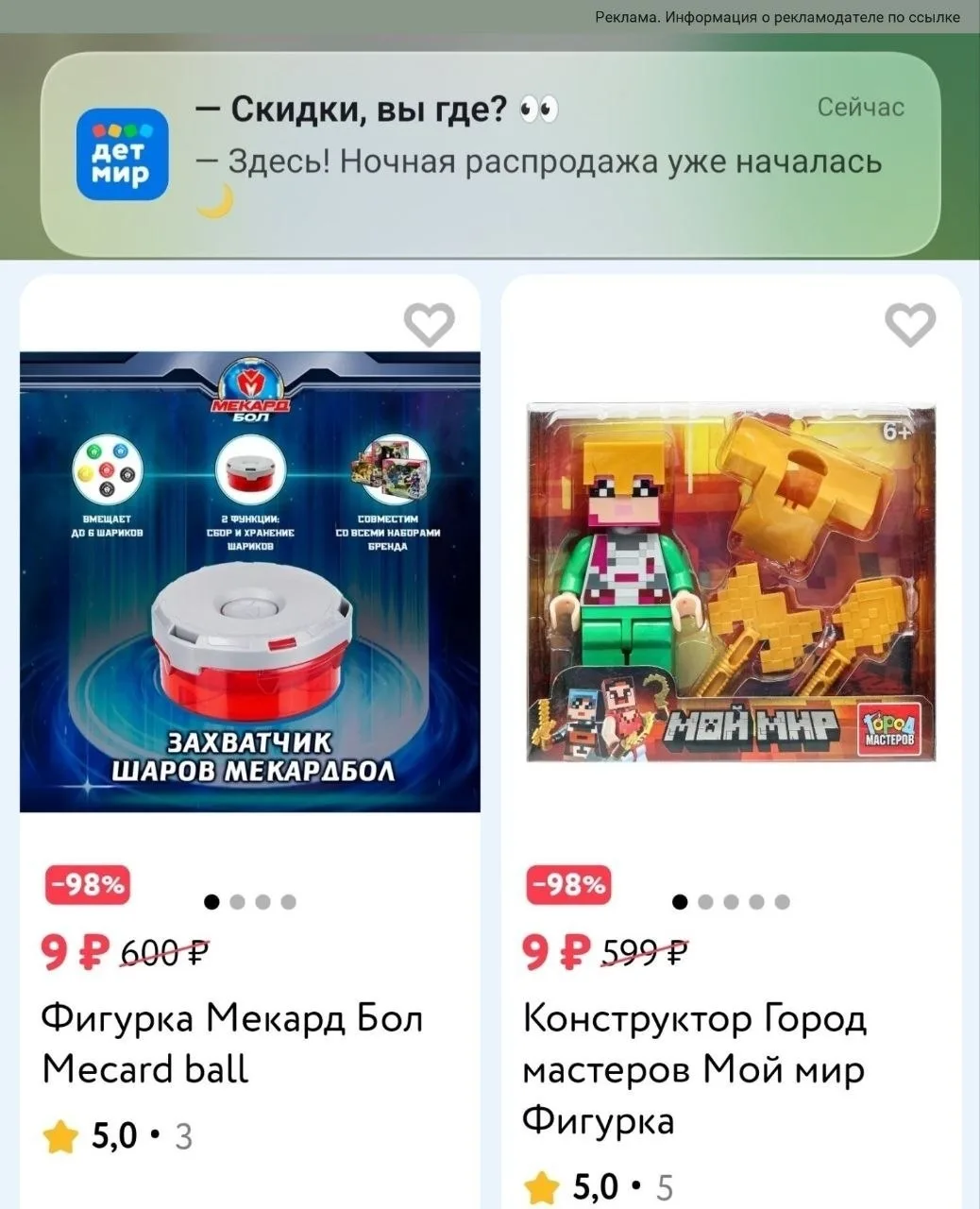 Стартовала ночная распродажа🔥