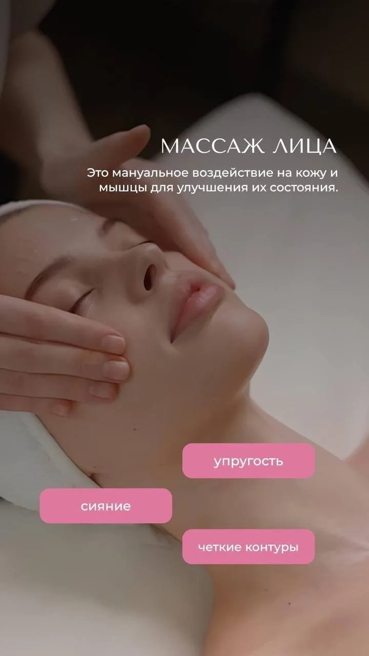Всем здравствуйте. Сегодня о пользе массажа лица.