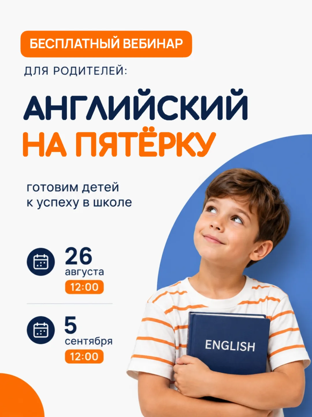 🇬🇧Наши партнёры — федеральная сеть языковых студий Welcome (studiowelcome.ru