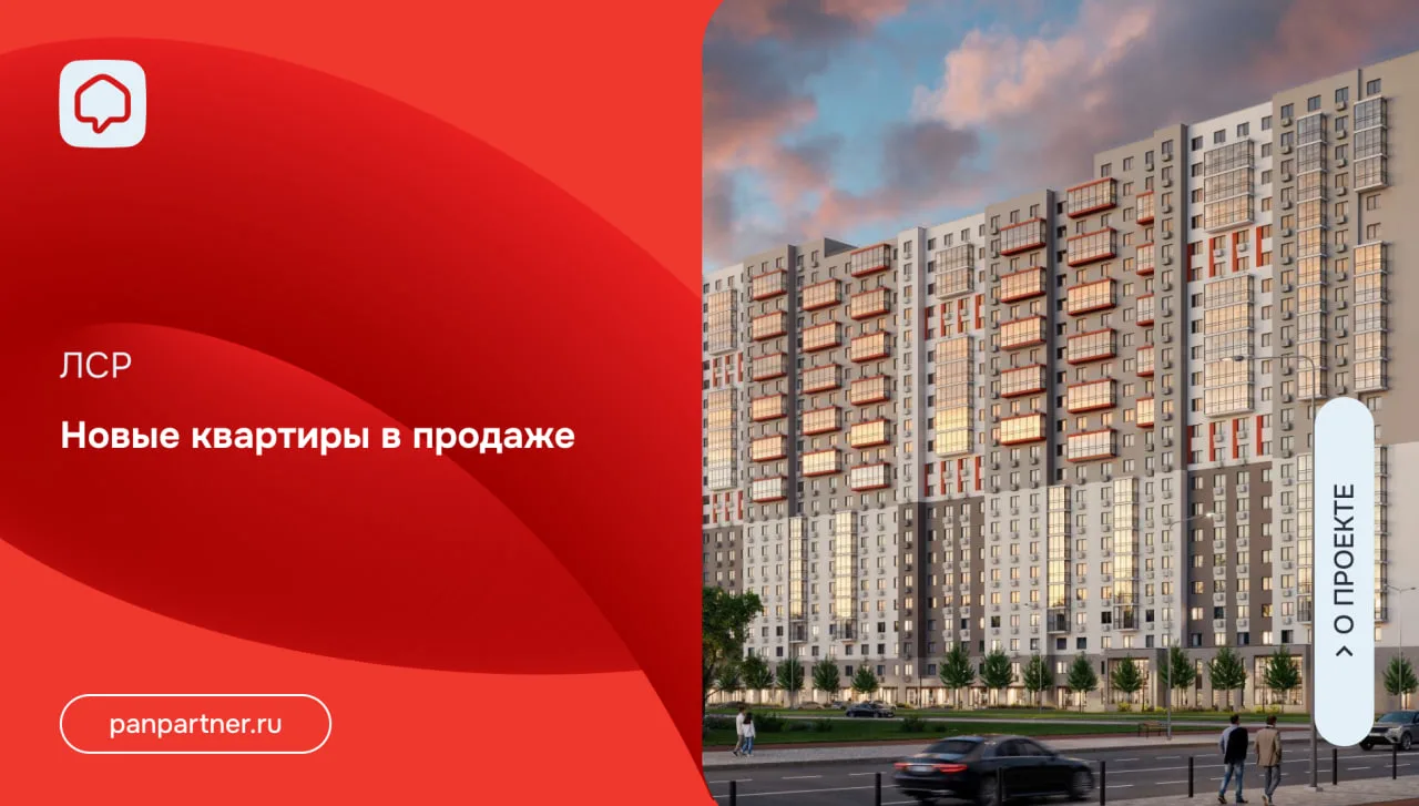 Новые квартиры в продаже

Сегодня в 15:00 в открытую продажу поступил пул квартир в объектах: 

• «Д