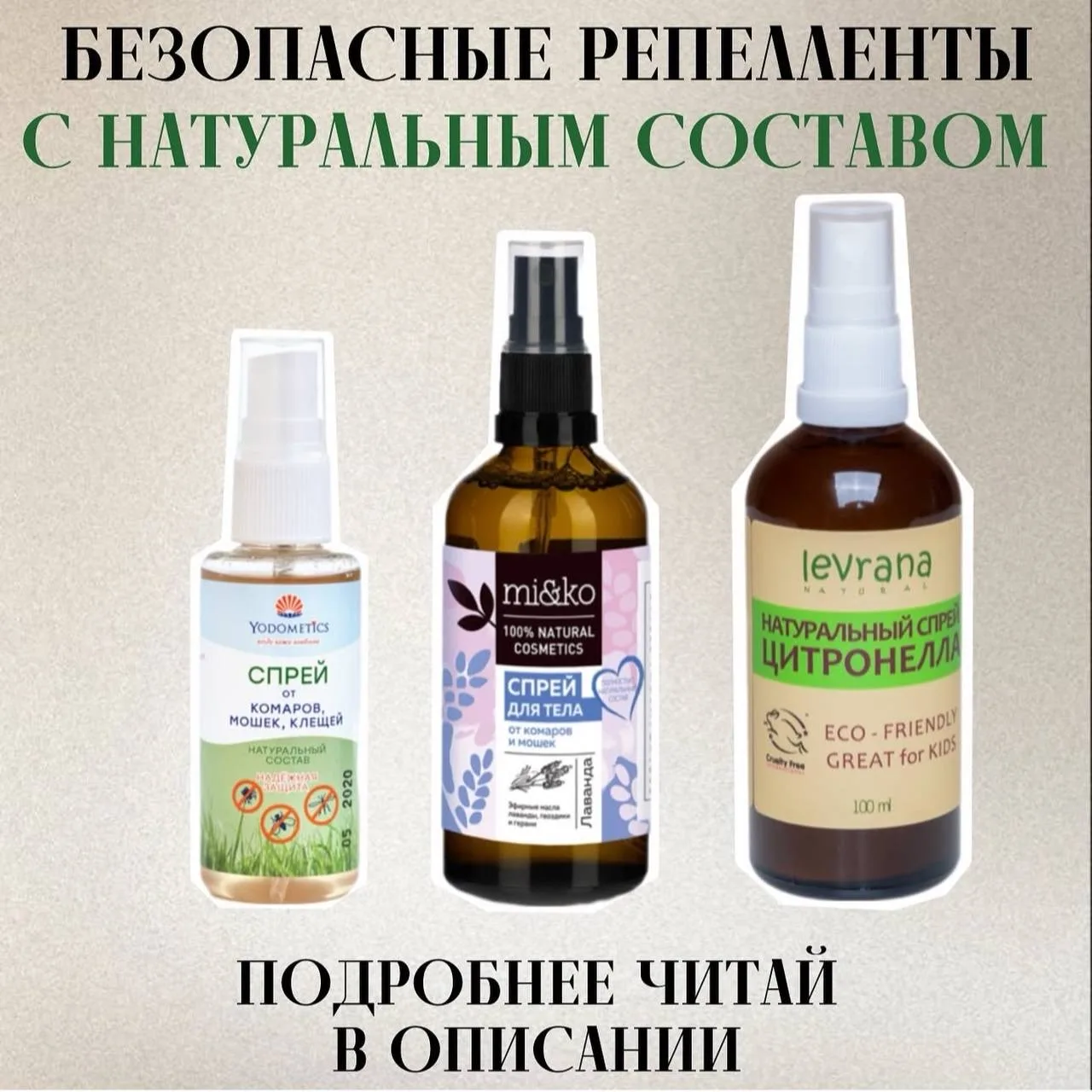 Самая главная задача июня в Сибири - спастись от комаров и мошек🤣