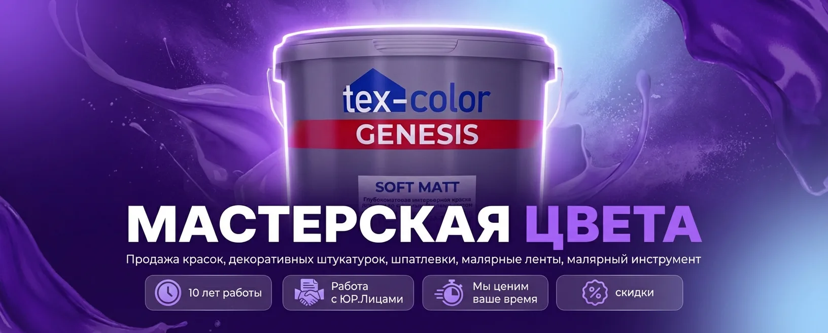 🔥 Добро пожаловать в наш магазин профессиональных лакокрасочных и отделочных материало...