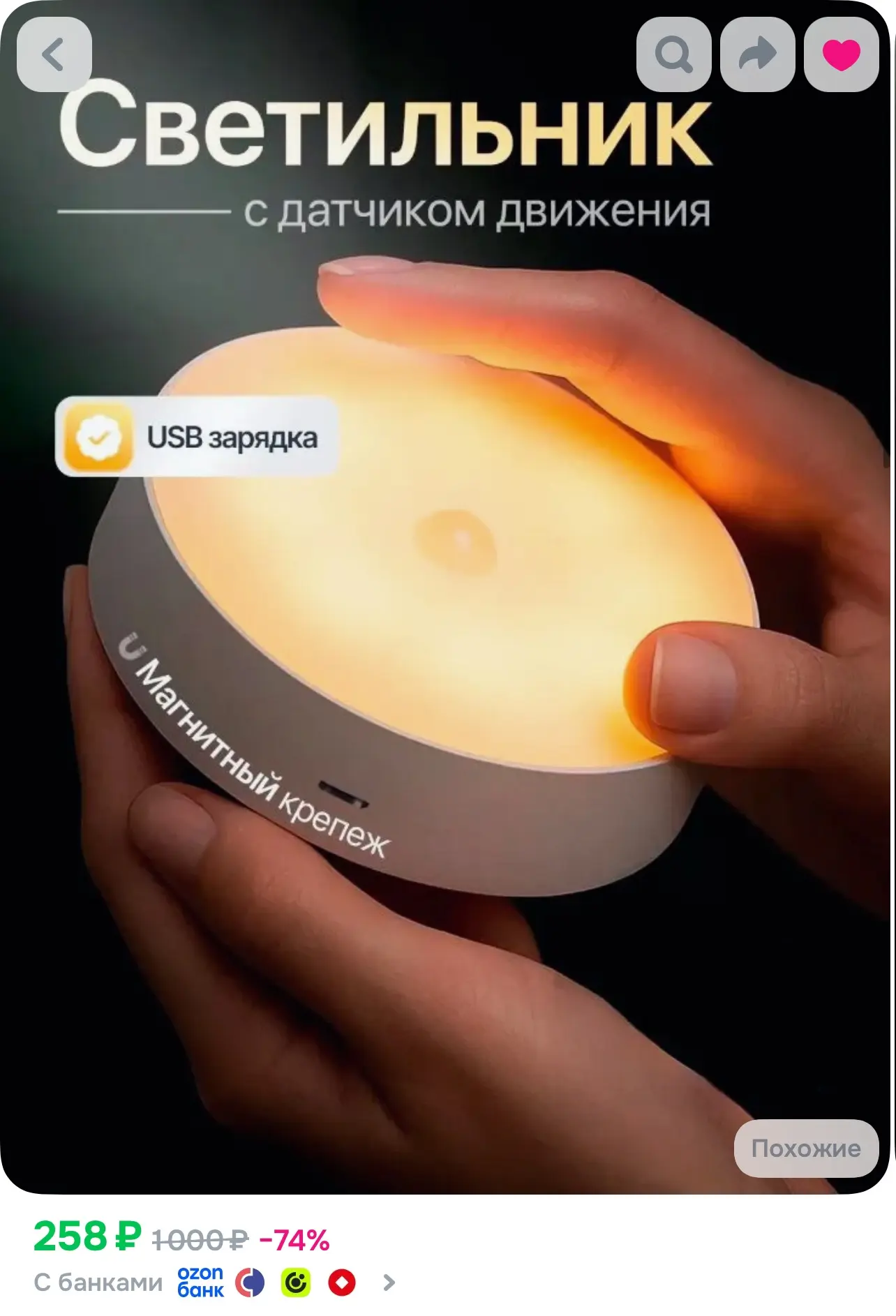 Светильник O-4771849, https://www.ozon.ru/product/svetilnik-nastennyy-s-datchikom-dvizh...