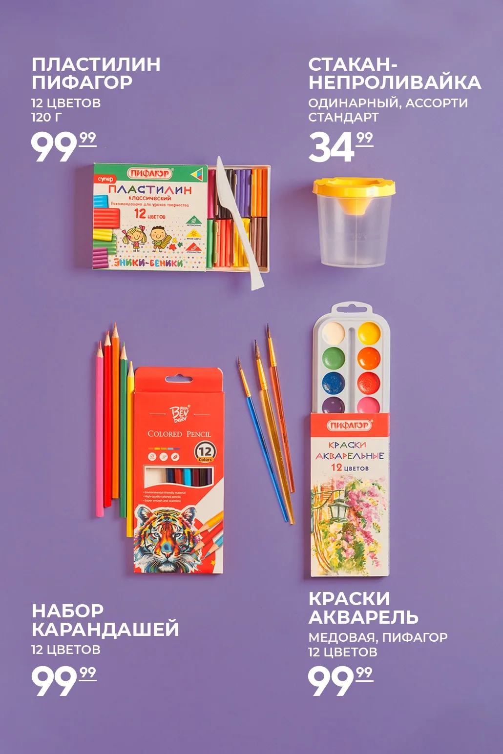 Быстро: синус 45? 📐

Да ладно, расслабьтесь. У нас тут не урок математики. Но канцелярия вашим детя