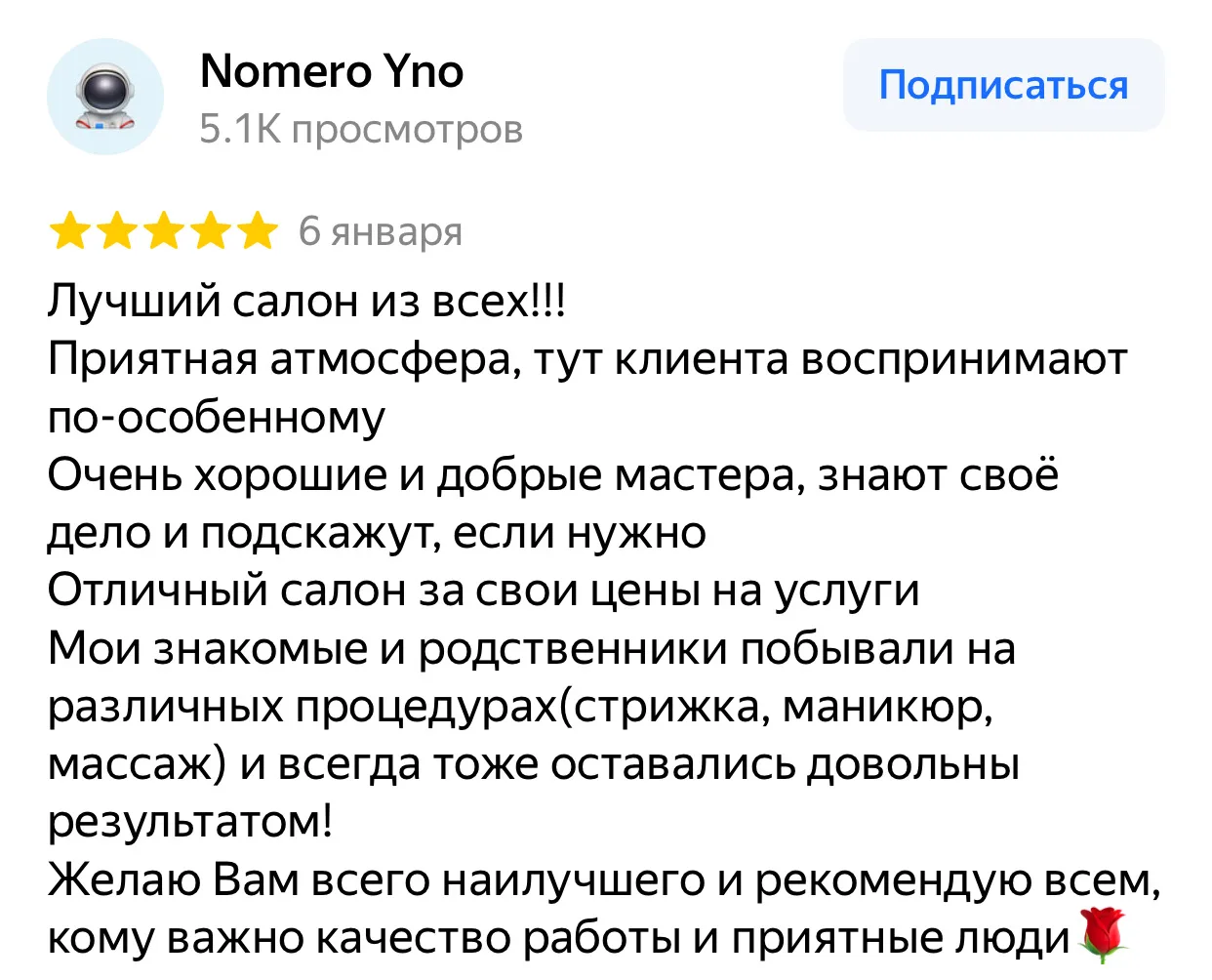 Благодарим всех наших дорогих гостей, что сказали СПАСИБО своему мастеру!!! 
Мы очень ценим ваши сло