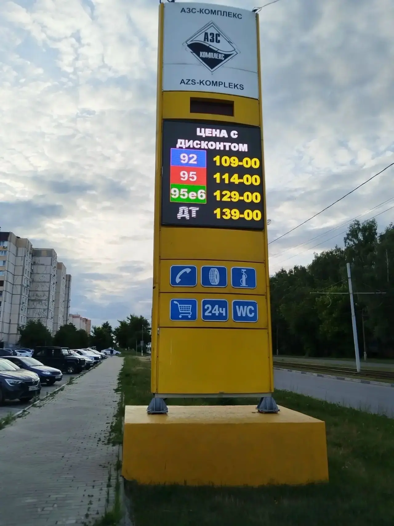 Бензин по цене с дисконтом!!! в Коломне, а без дисконта сколько? 500??