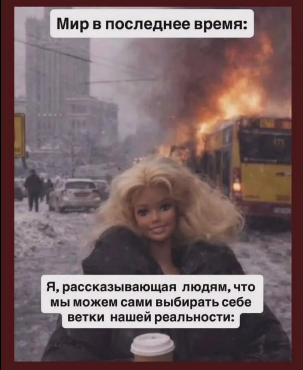 Как вы?