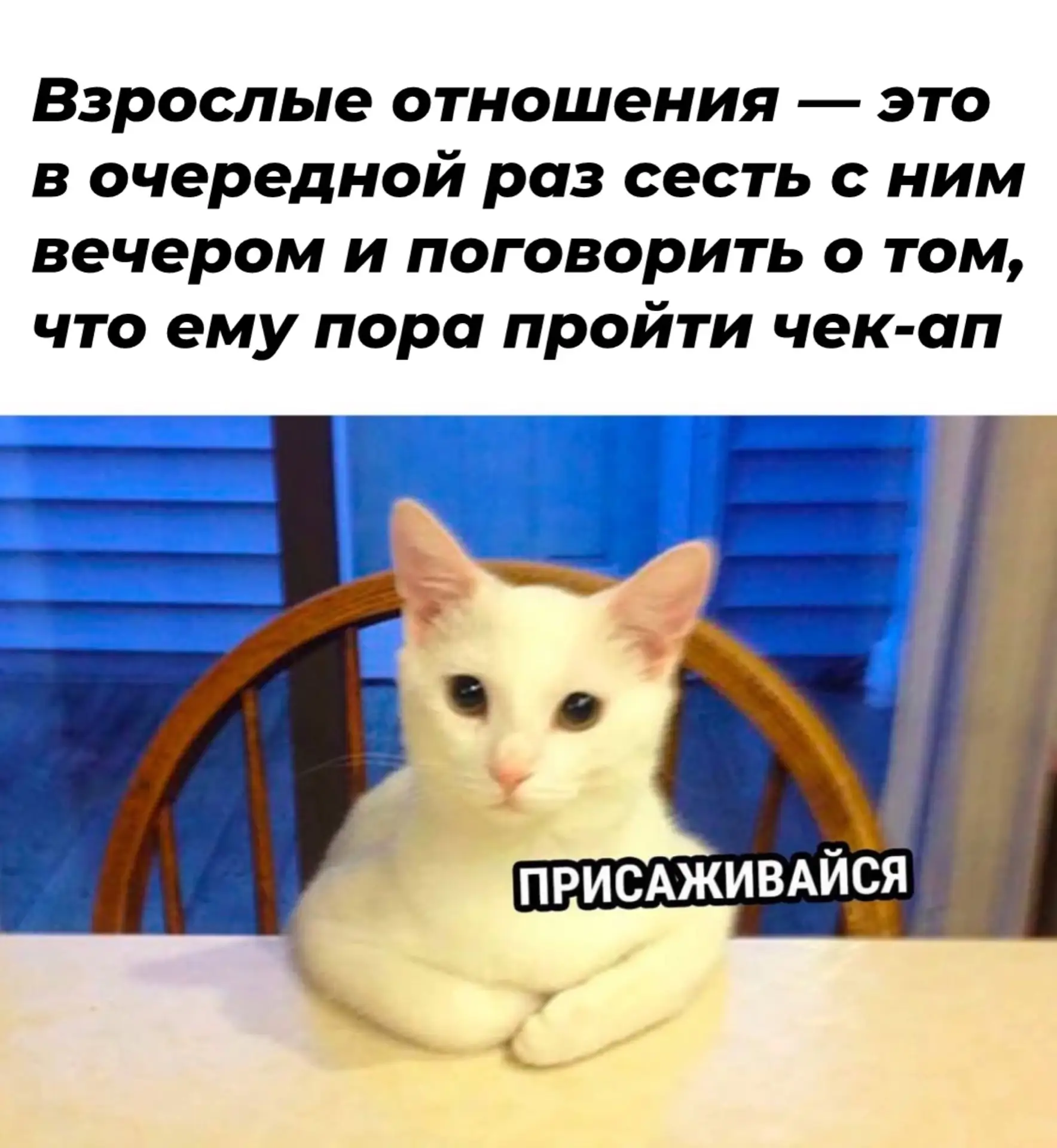 😄 А вам тоже кажется что вы печетесь о здоровье мужа больше, чем он сам?