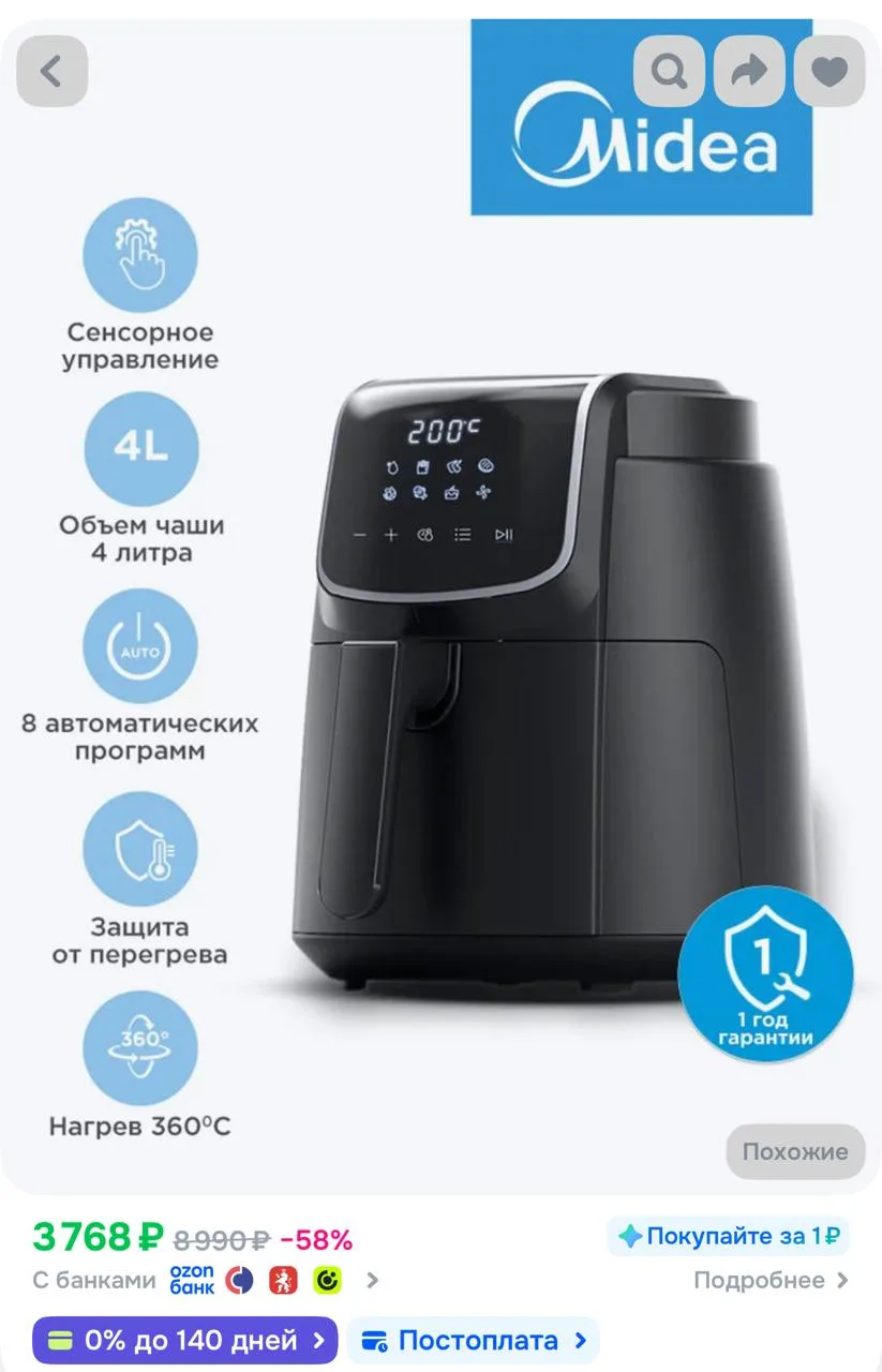 https://ozon.ru/t/ivAeLUz