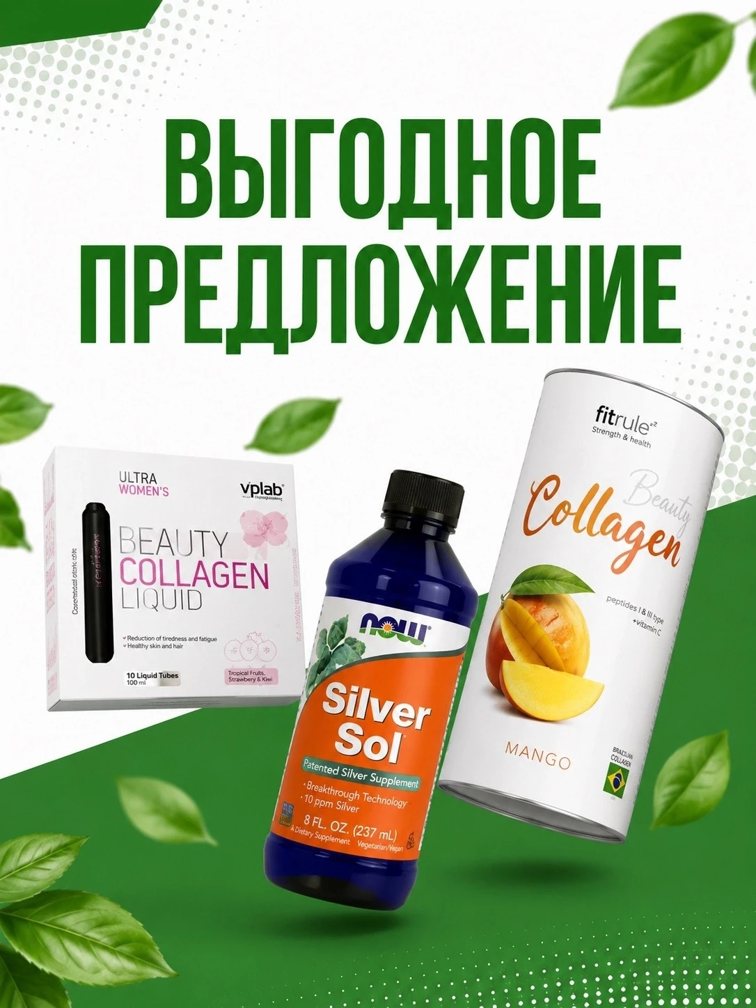 Выгодные предложения уже ждут вас в Dr.Life Нижневартовск!

Собрали для вас полезные добавки для здо
