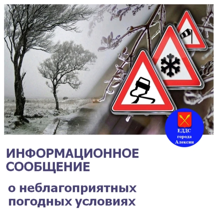 По информации ФГБУ «Центрального УГМС» в ближайшие 1-3 часа 25 декабря 2025 года с сохр...