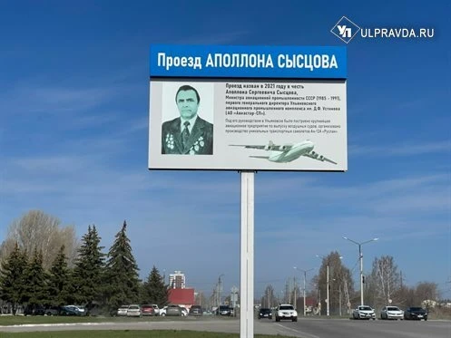 Легендарный Сысцов. Под чьим руководством строился «Авиастар»

Гигантская стройка авиазавода и жилог