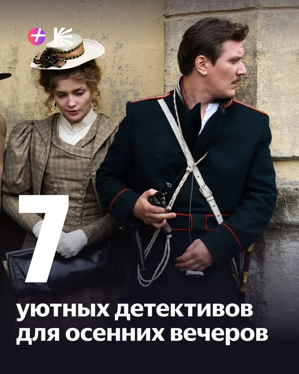 Собрали вам подборку фильмов и сериалов, которые скрасят осенний вечер: