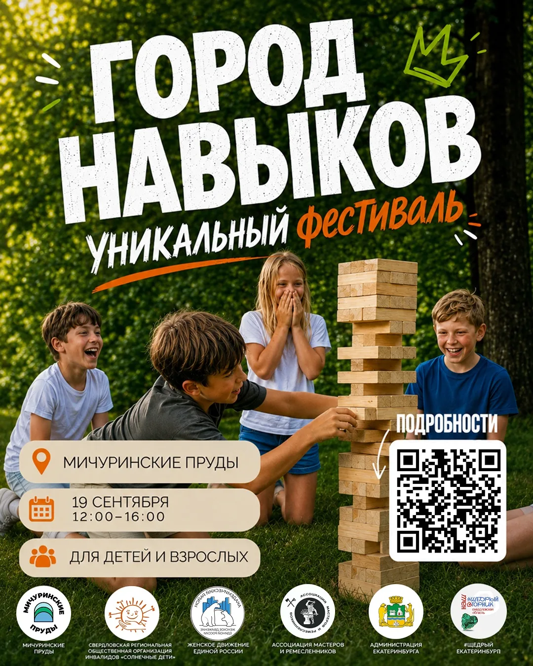 Приглашаем детей и взрослых на интересный фестиваль! 🔥☀️