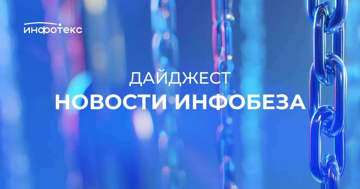 Дайджест новостей: