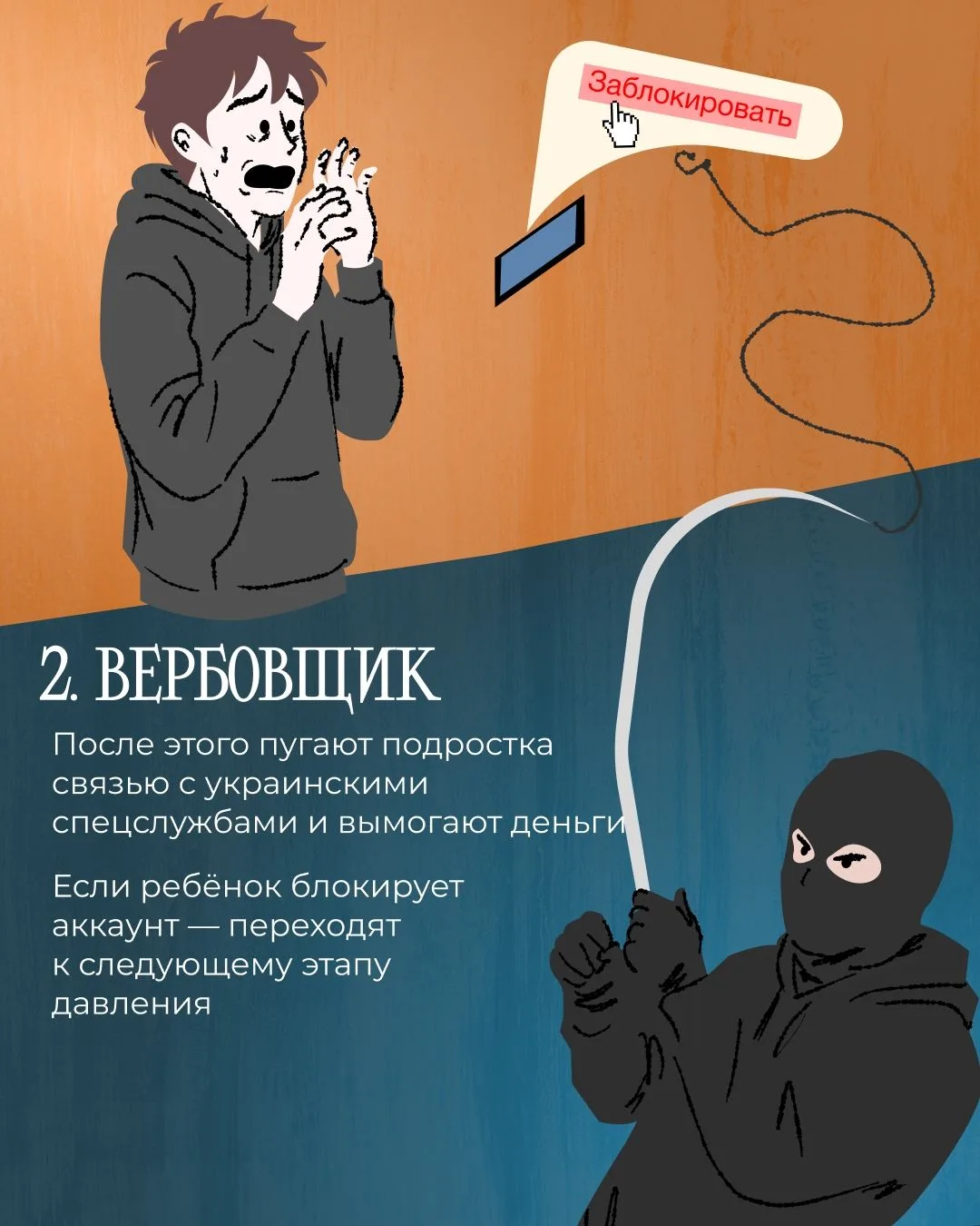 Лето — время знакомств, прогулок и первых свиданий. Но иногда за красивой аватаркой в соцсетях и мес