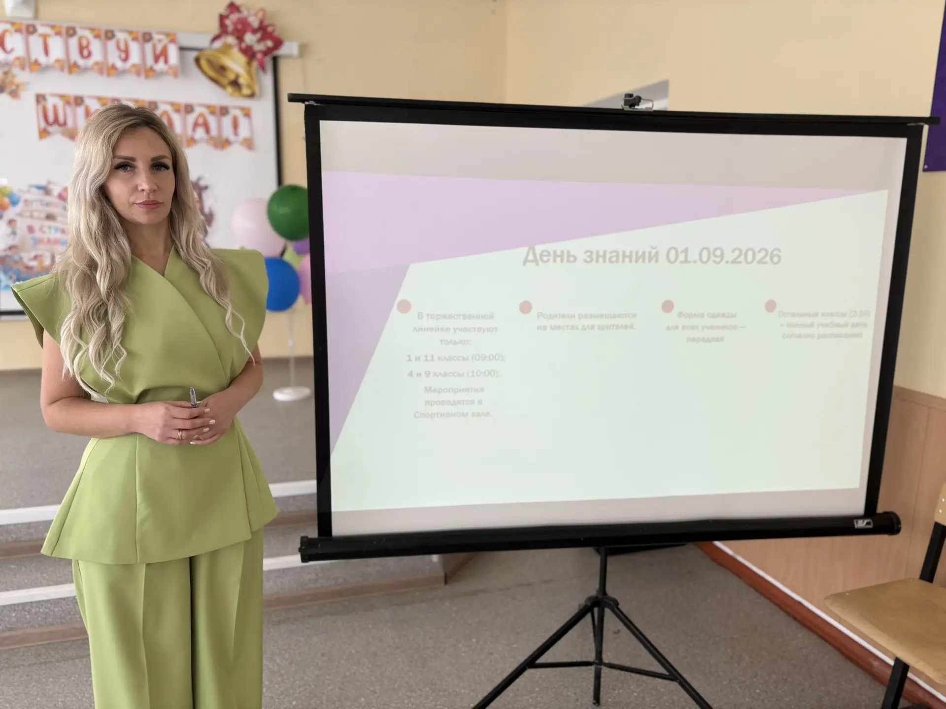 Общешкольное родительское собрание: создаем успешную учебную среду