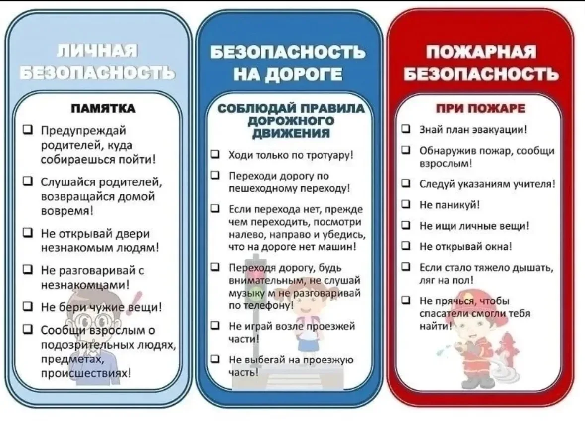 Безопасность — это важно! 🛡️✨