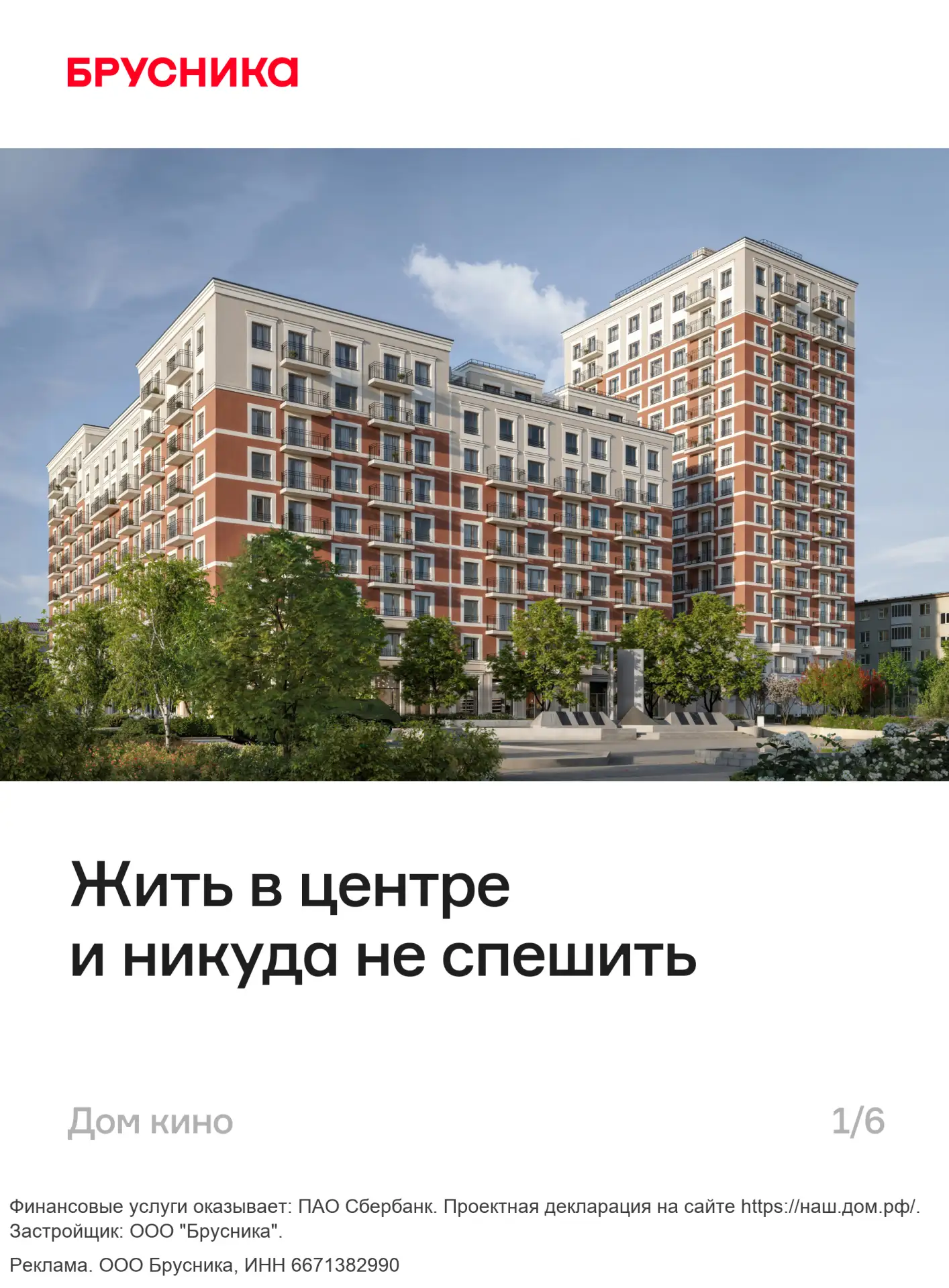 Дом кино — центр, уют и новые возможности