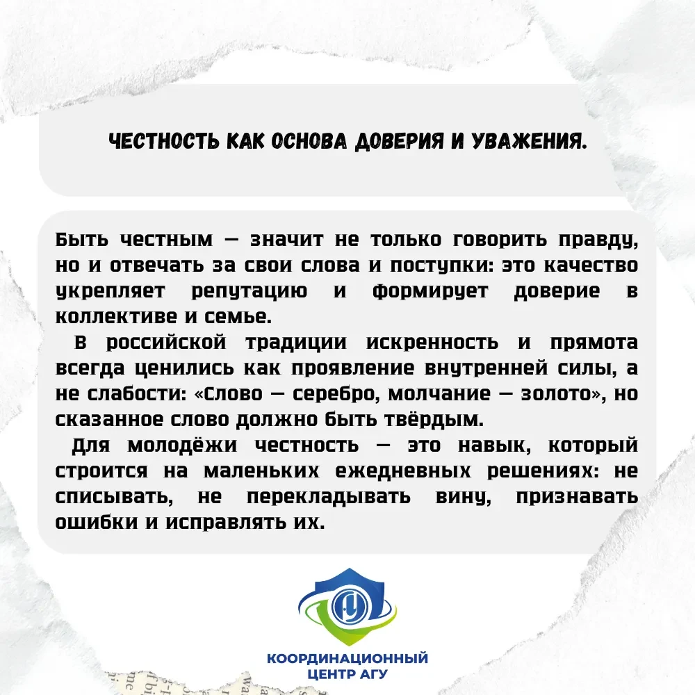Честность и справедливость: правила сильной личности ⚖️