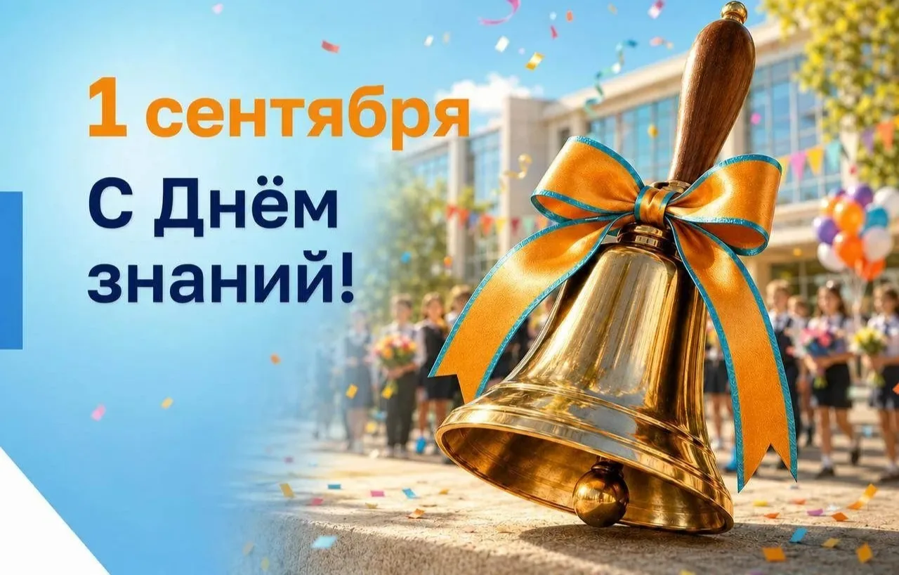 Дорогие школьники и студенты! Уважаемые педагоги и родители!