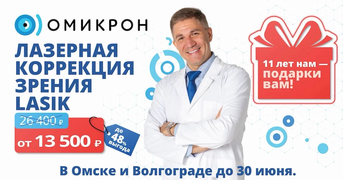 Лето без очков и линз начинается сегодня! 🌸