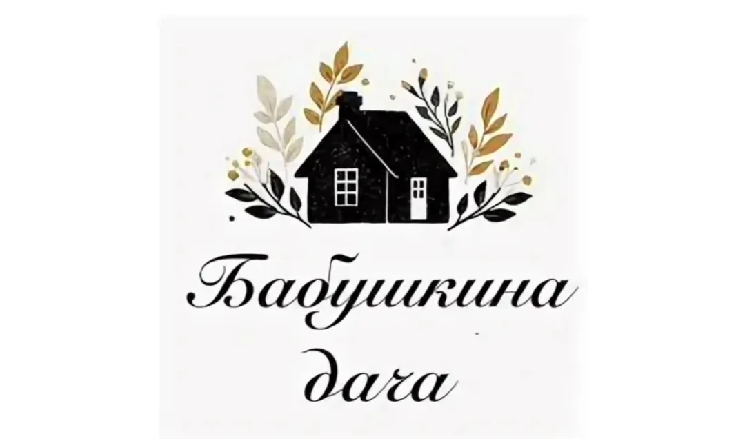 Дорогие подписчики приглашаем Вас в наше сообщество Бабушкина дача