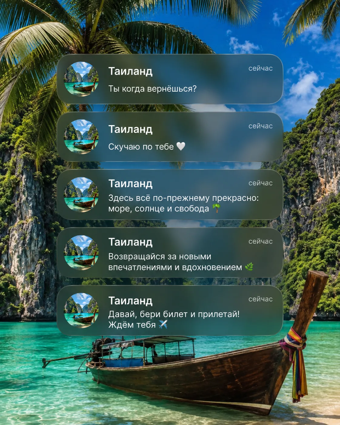 Похоже, Таиланд уже соскучился… А вы? 🇹🇭