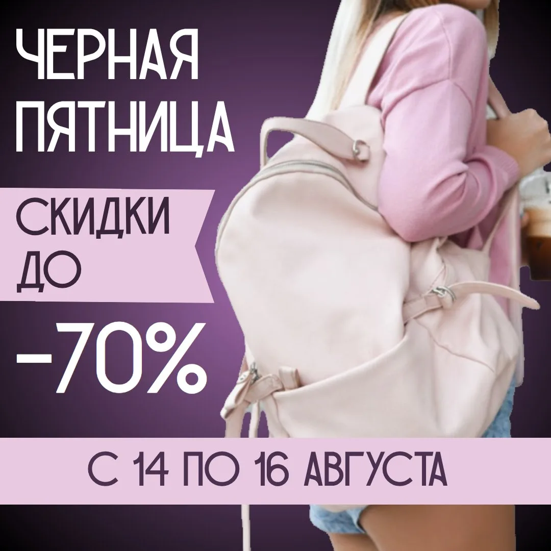 🎉ЧЕРНАЯ ПЯТНИЦА В САНТА АРТ 3 ДНЯ 🚀🚀🚀 - с 14 августа по 16 августа - РЕАЛЬНАЯ СКИДК...