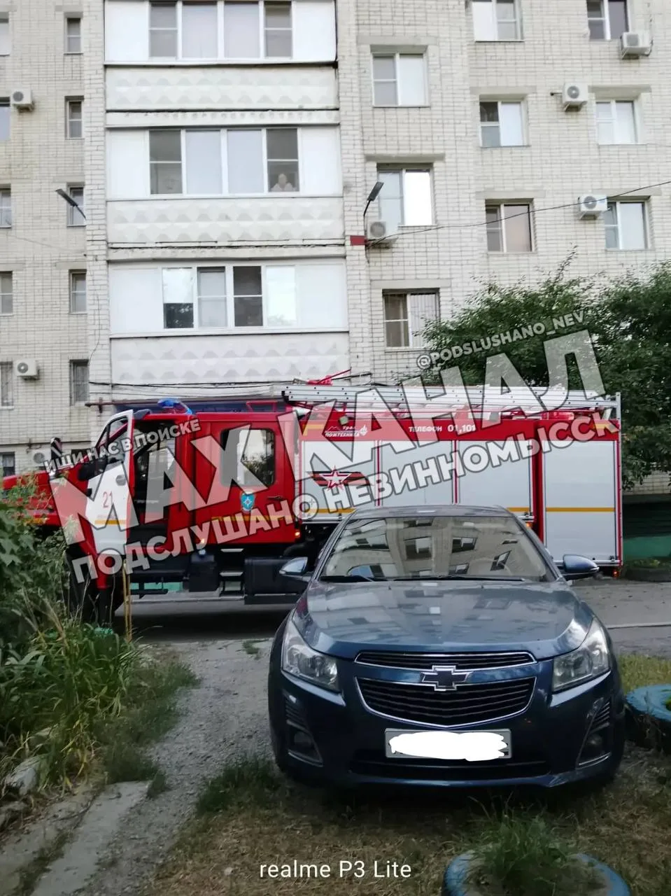 ⚡️Пожарные прибыли на место, Водопроводной 362/2.
