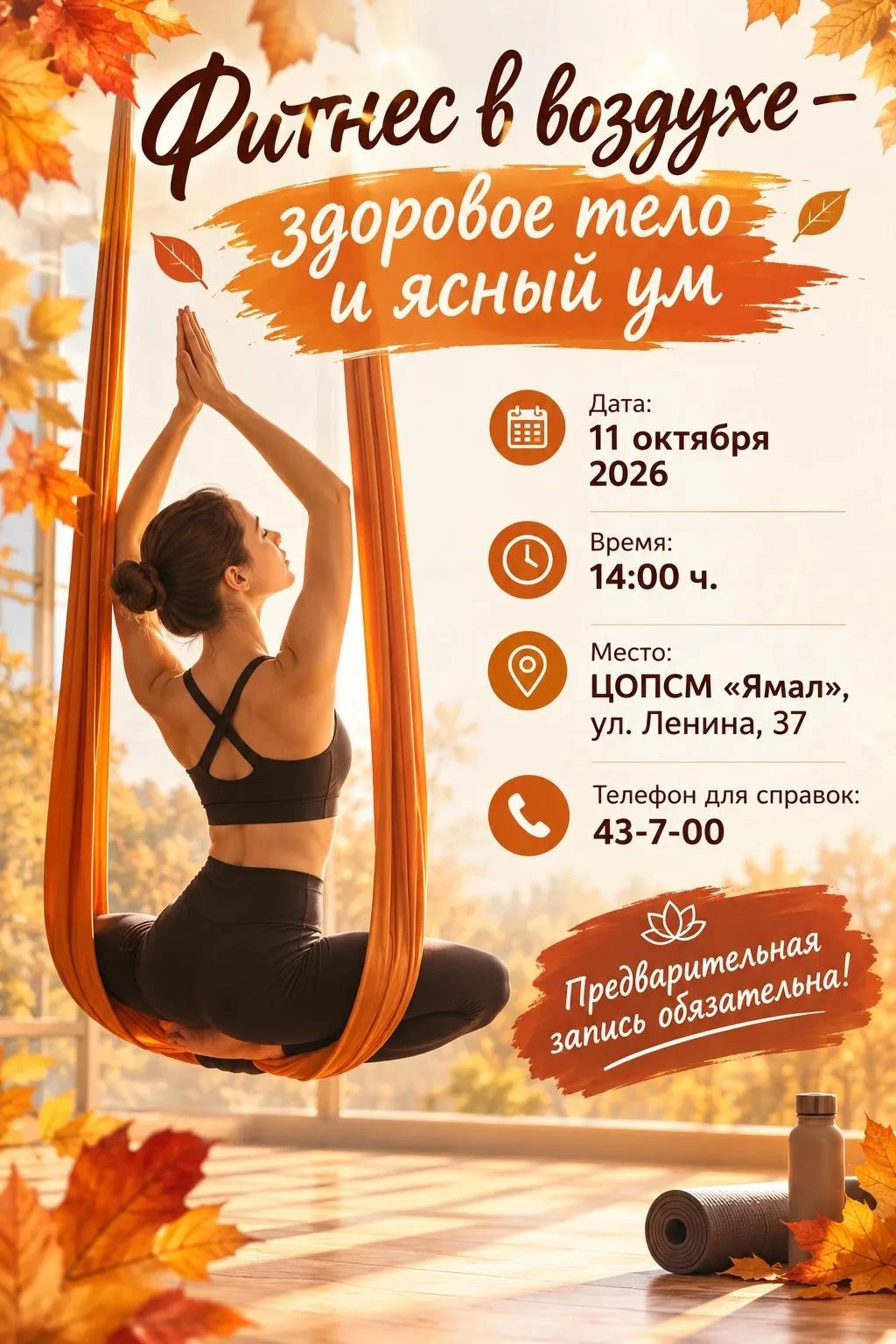 Йога, которая сближает