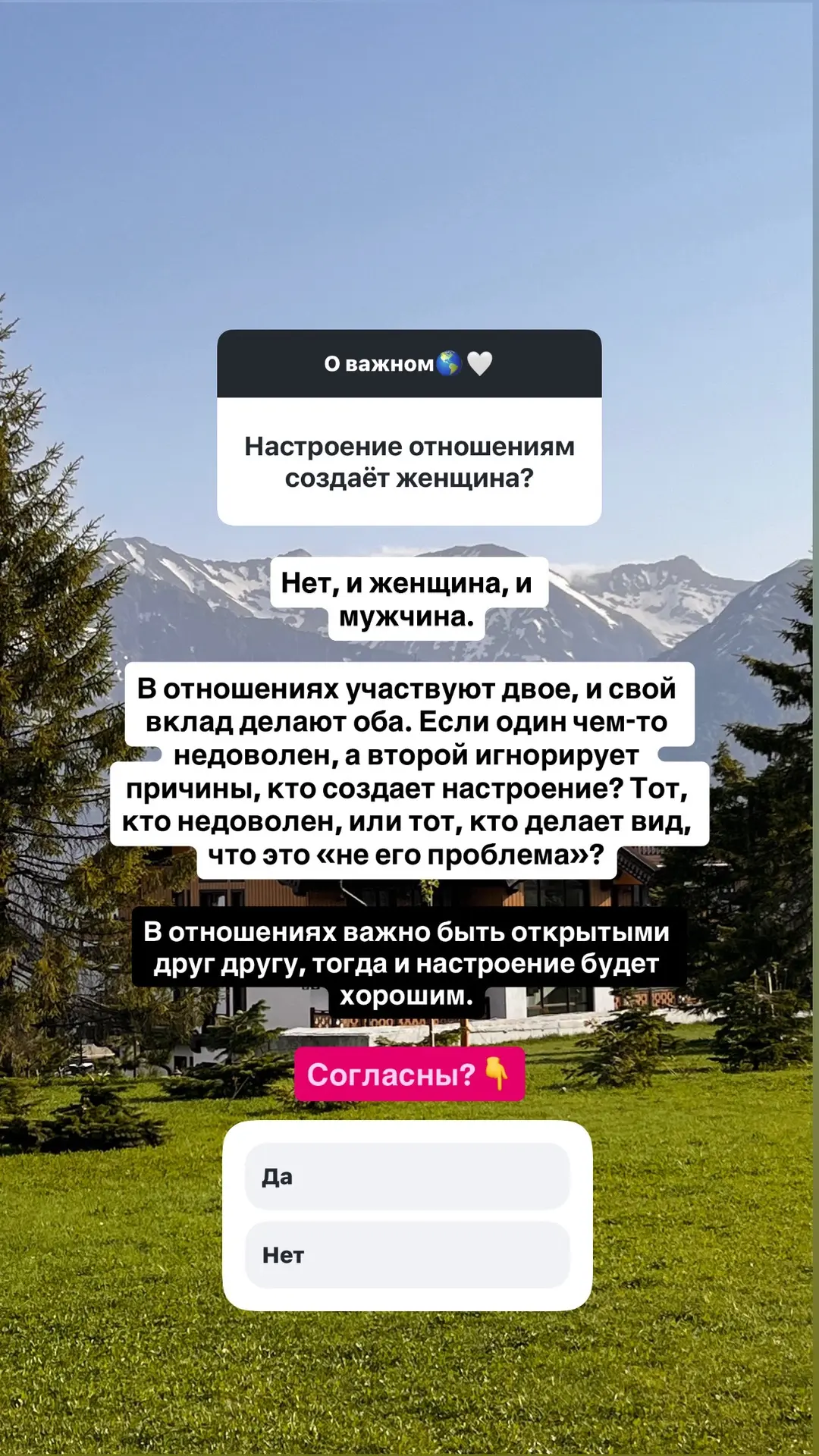 Ответы на вопросы🌎🤍