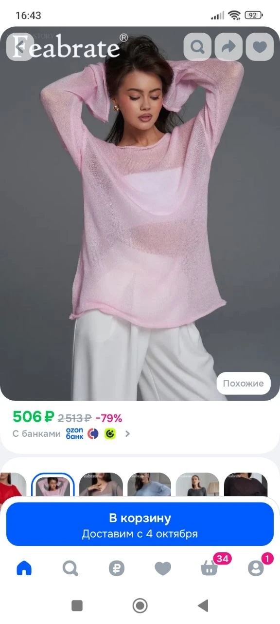 Джемпер Feabrate
