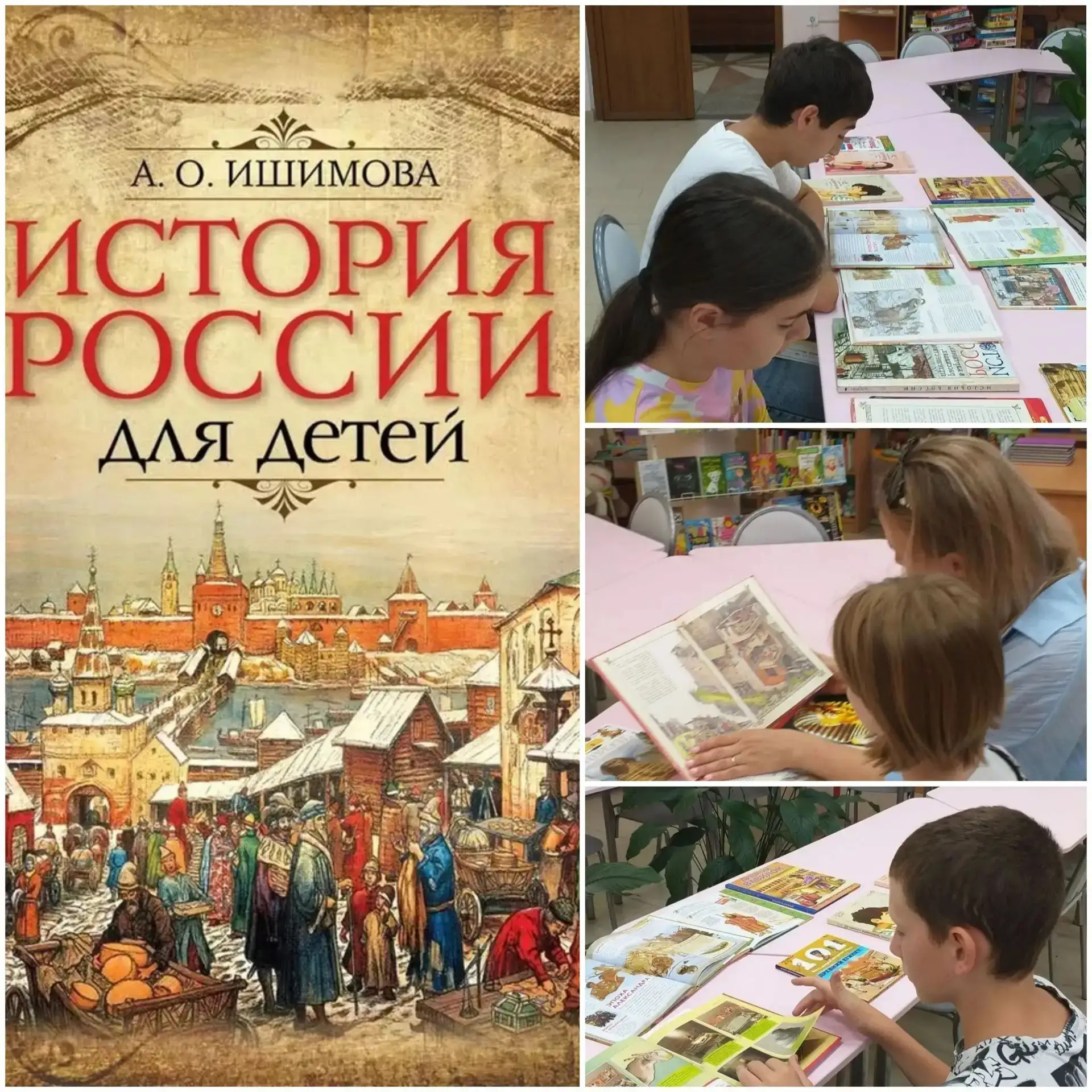 📜 «Хочу всё знать»: юные читатели совершили путешествие сквозь века! 🌍