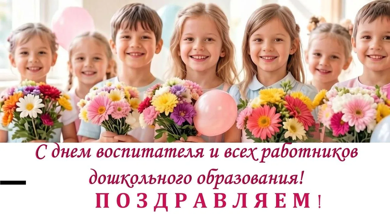 Уважаемые работники дошкольного образования Усть-Лабинского района! 🌟Примите самые иск...