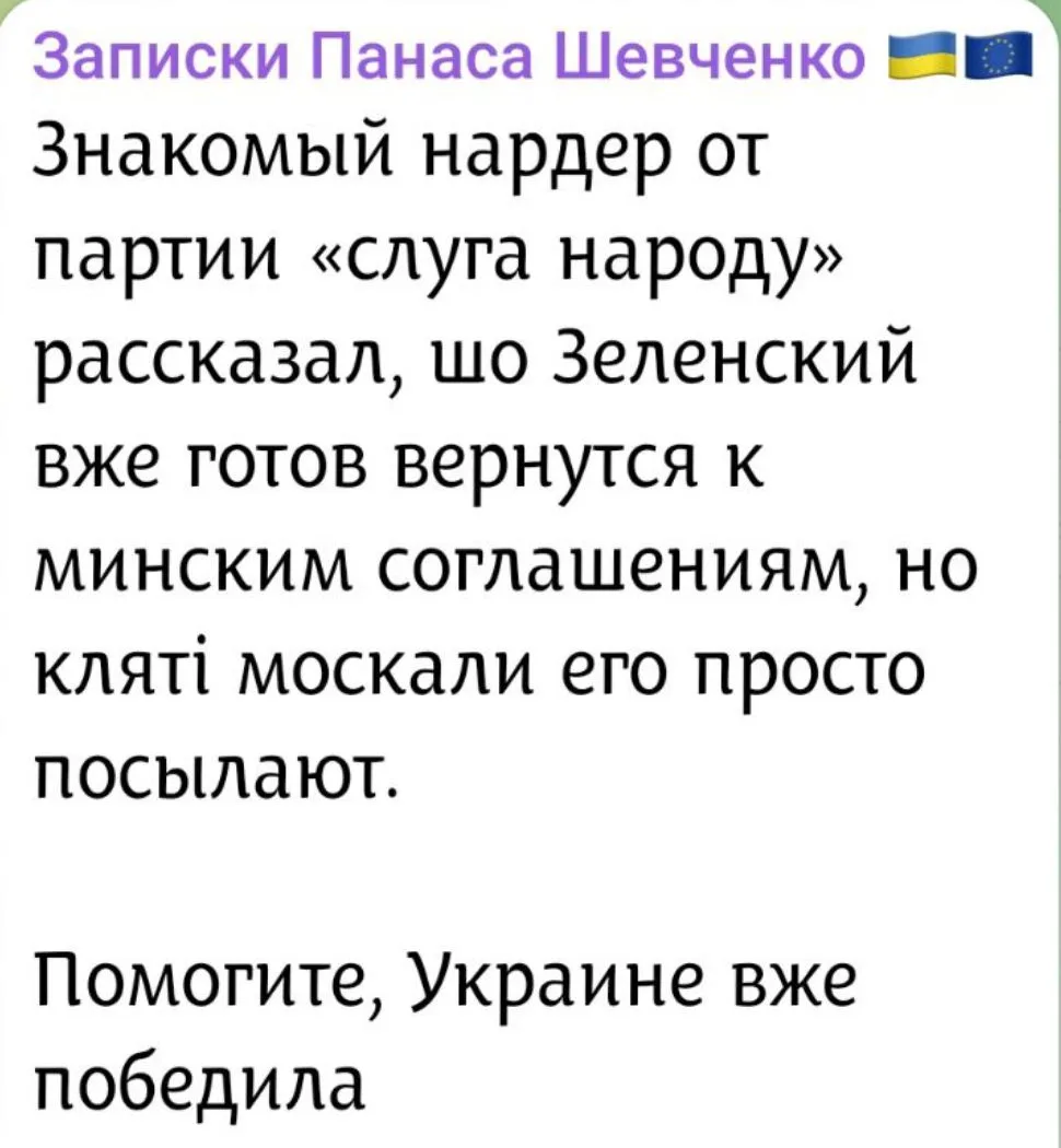 https://t.me/Zapiski_Panasa