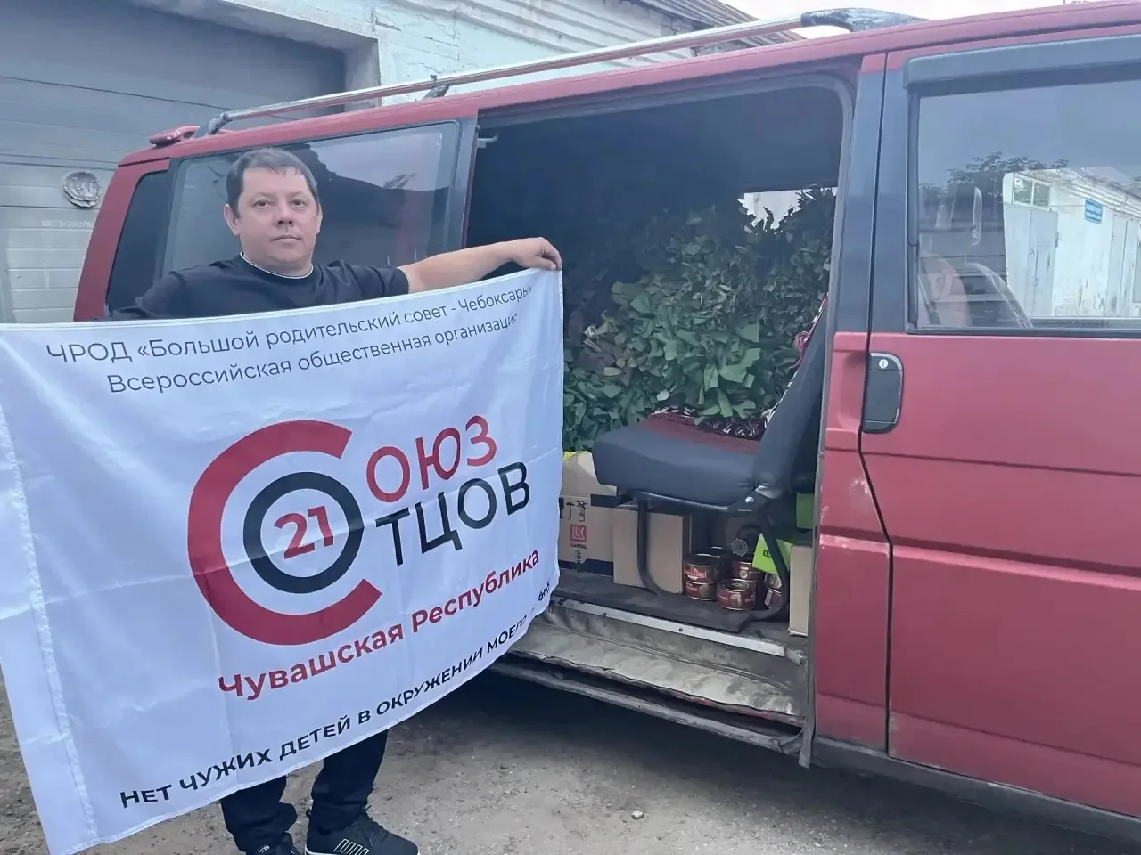 Отцы Комсомольского района и города Канаш объединили усилия и отправили машину с гумани...