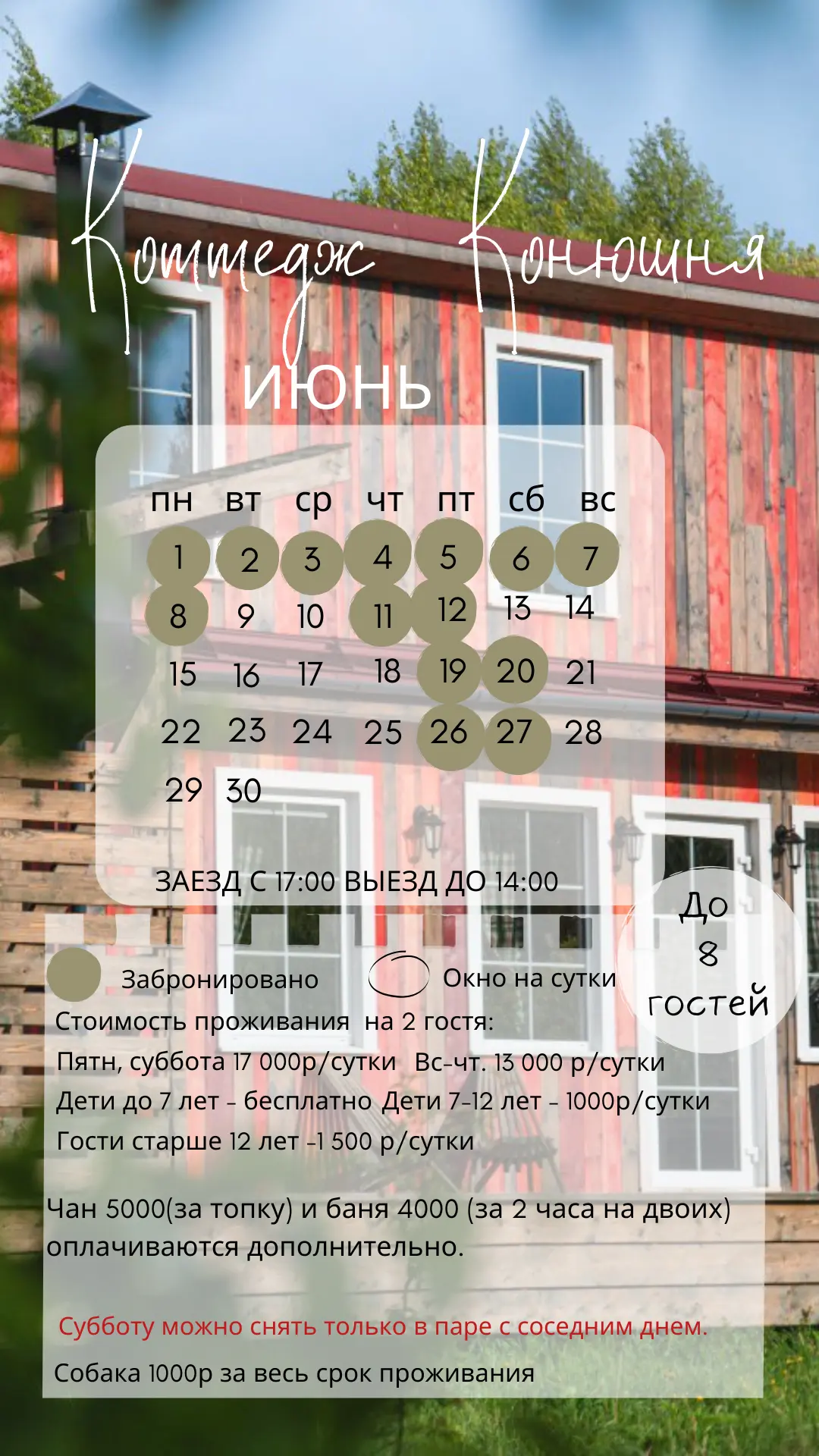 Календари июнь

https://reservationsteps.ru/rooms/index/3c23e855-f859-4048-ad12-2b655b669c1f