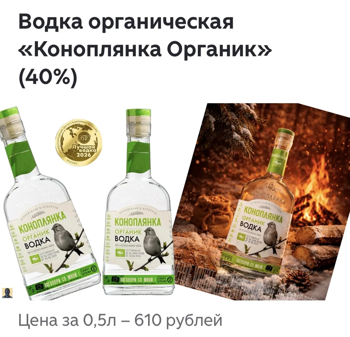 Производитель ОАО «МИНСК КРИСТАЛЛ» (УК холдинга «МИНСК КРИСТАЛЛ ГРУПП»). Кроме того, во...