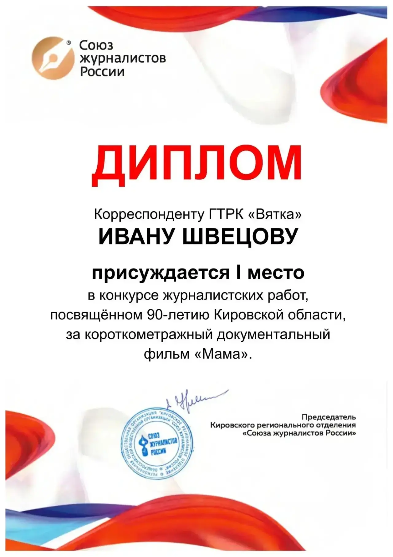 🥳 Продолжаем рассказывать об успехах наших выпускников!