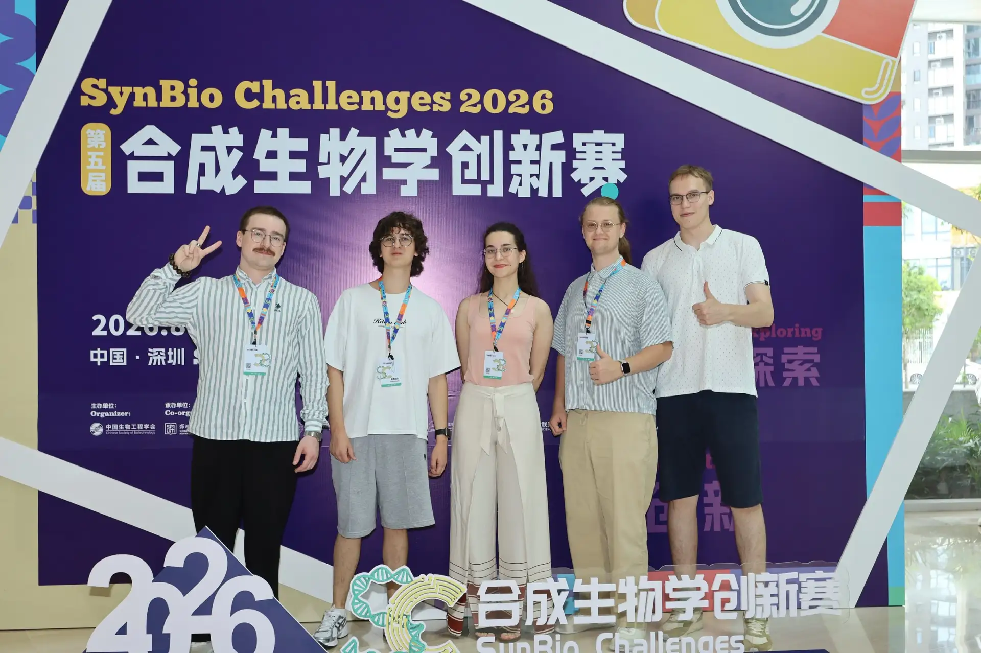 Студенты Пироговского Университета заняли первое место в конкурсе SynBio Challenges 202...