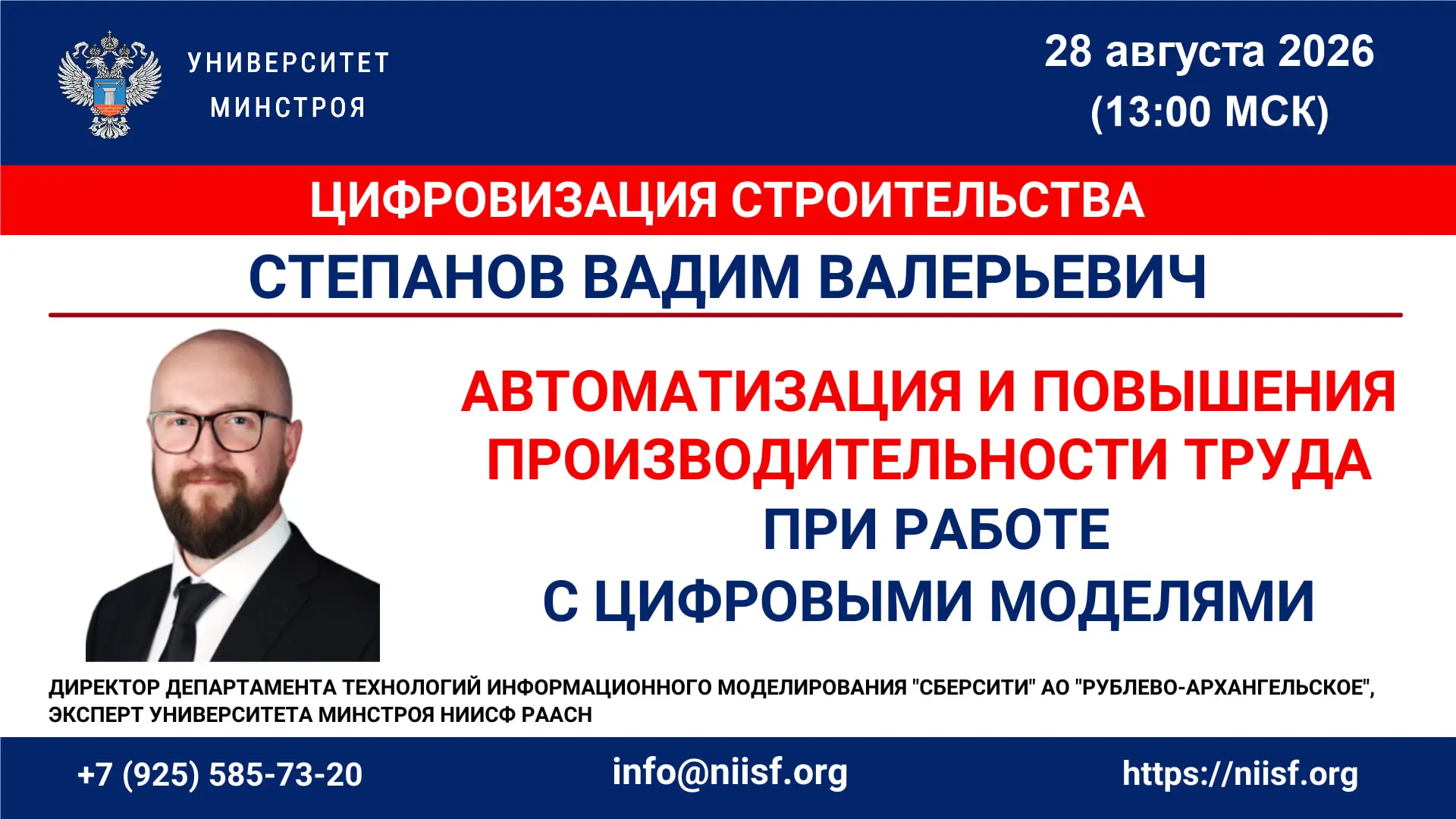 🔔 СЕГОДНЯ В 13:00 РАЗБЕРЕМ МИРОВОЙ ОПЫТ РАБОТЫ С ЦИФРОВЫМИ МОДЕЛЯМИ